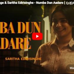 New Music :  Dhyan Hewage & Saritha Edirisinghe – Numba Dun Aadare (දැනුනාවේ ආදරියේ ) Official Music Video