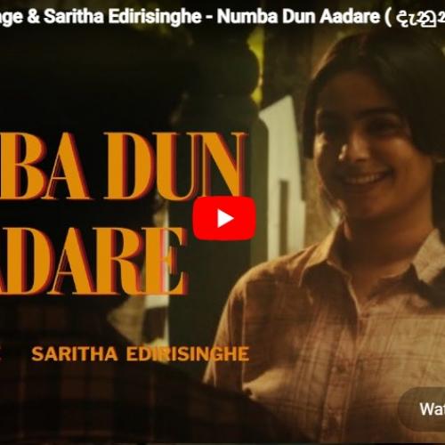 New Music : Dhyan Hewage & Saritha Edirisinghe – Numba Dun Aadare (දැනුනාවේ ආදරියේ ) Official Music Video