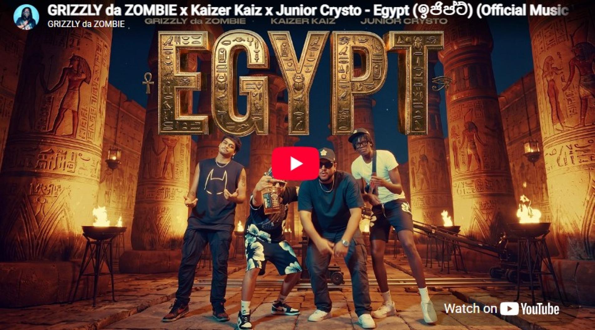 New Music : GRIZZLY da ZOMBIE x Kaizer Kaiz x Junior Crysto – Egypt (ඉජිප්ට්) (Official Music Video)