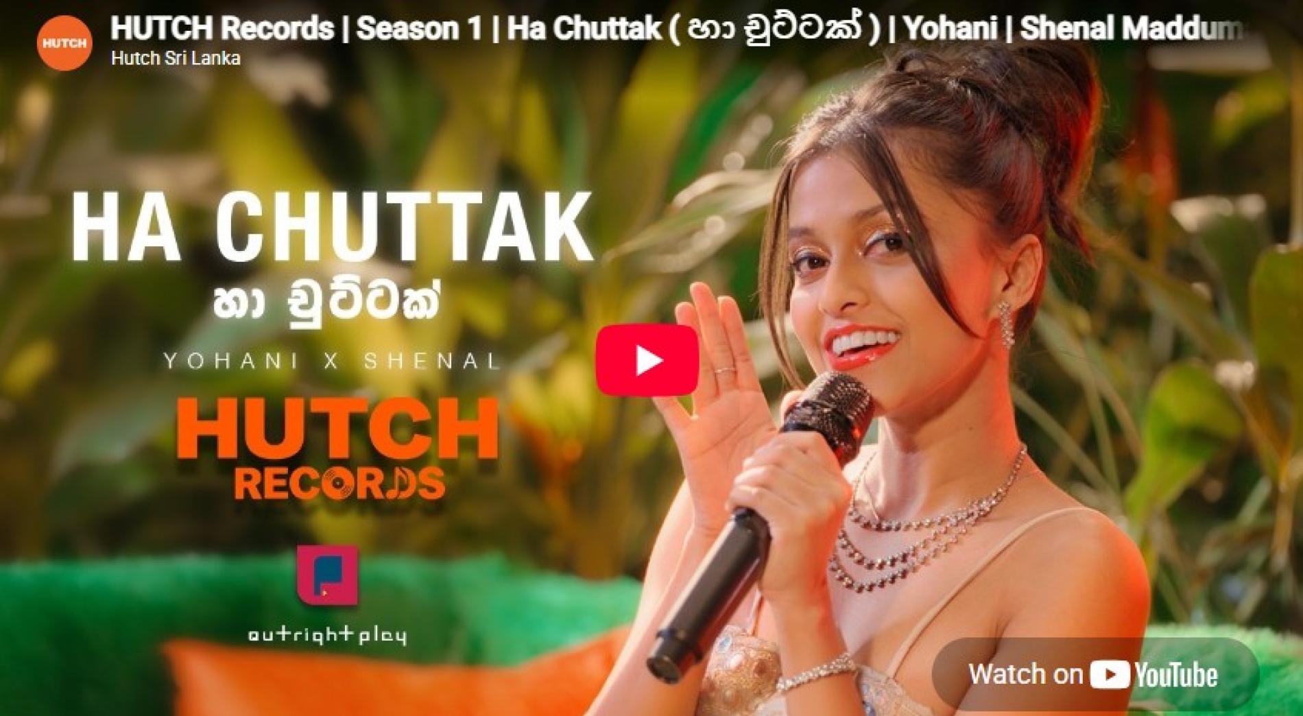 New Music : HUTCH Records | Season 1 | Ha Chuttak ( හා චුට්ටක් ) | Yohani | Shenal Maddumage