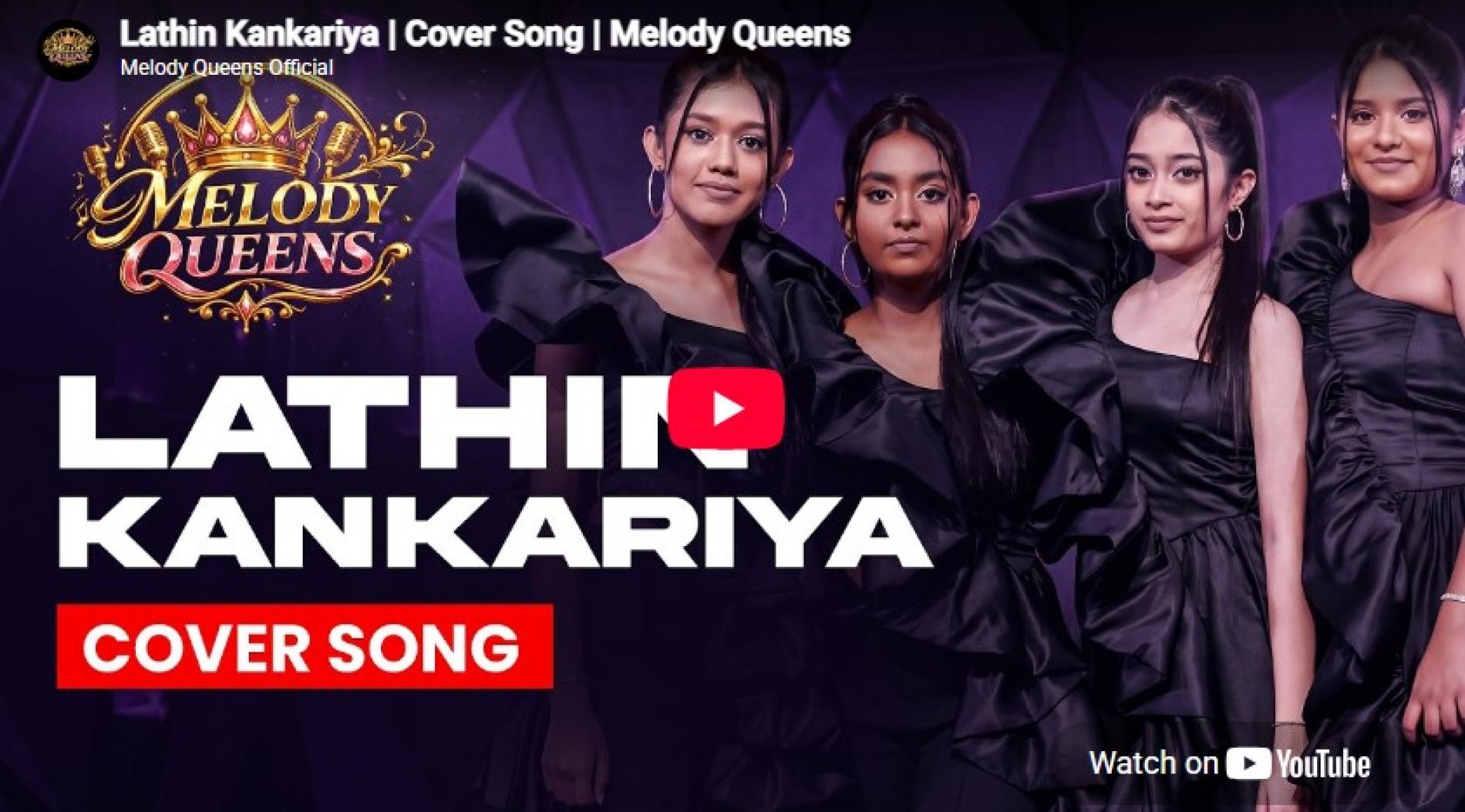 New Music : Lathin Kankariya | Cover Song | Melody Queens