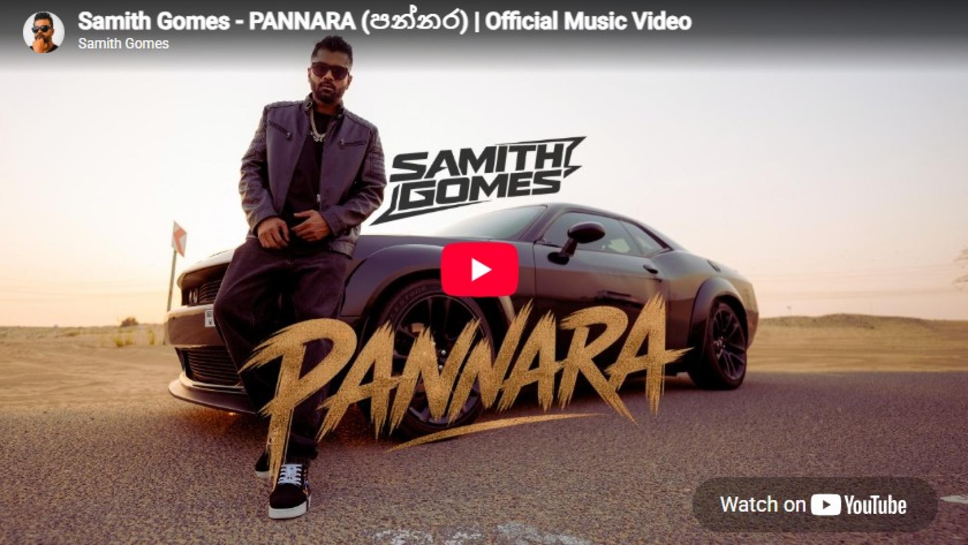 New Music : Samith Gomes – Pannara (පන්නර) | Official Music Video
