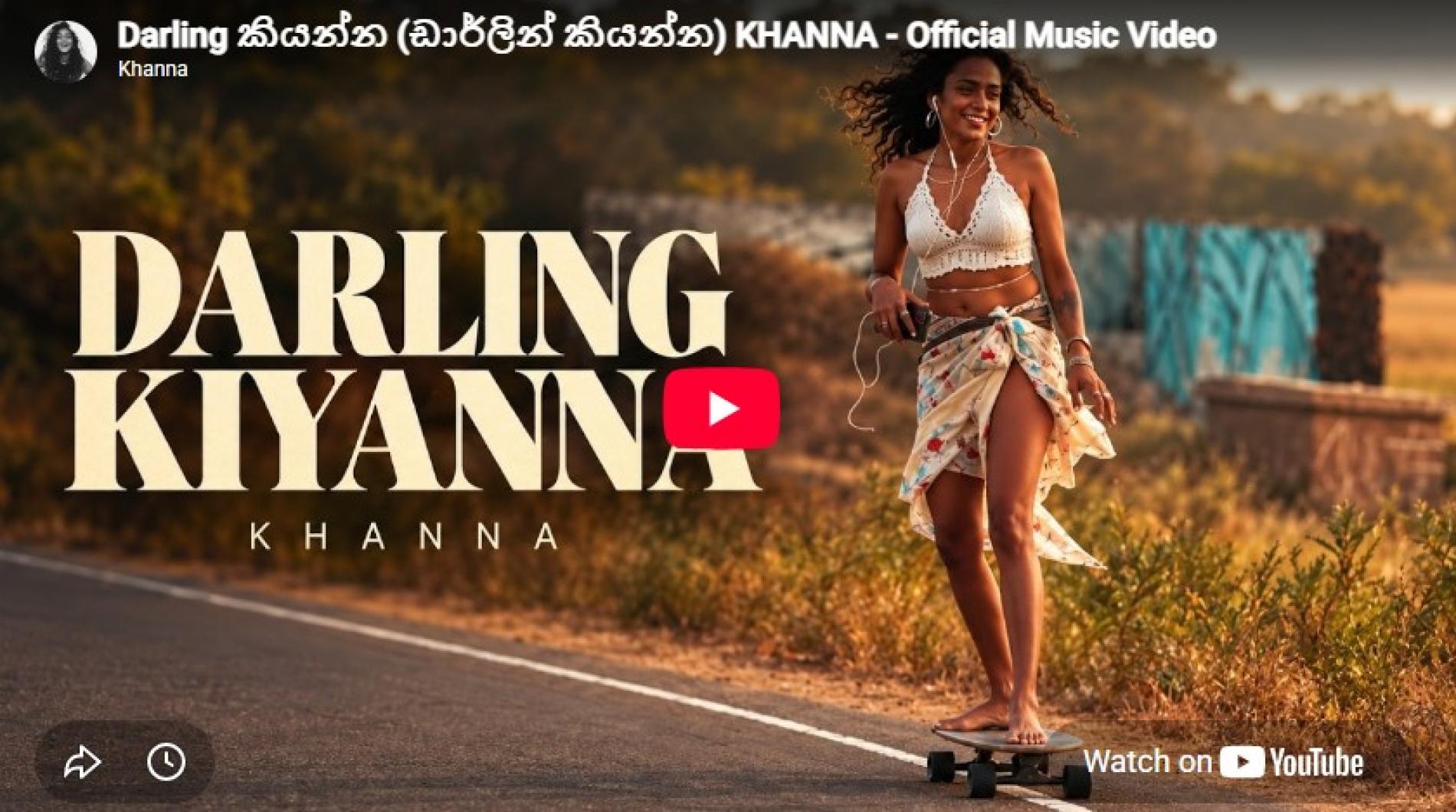 New Music : Darling කියන්න (ඩාර්ලින් කියන්න) KHANNA – Official Music Video